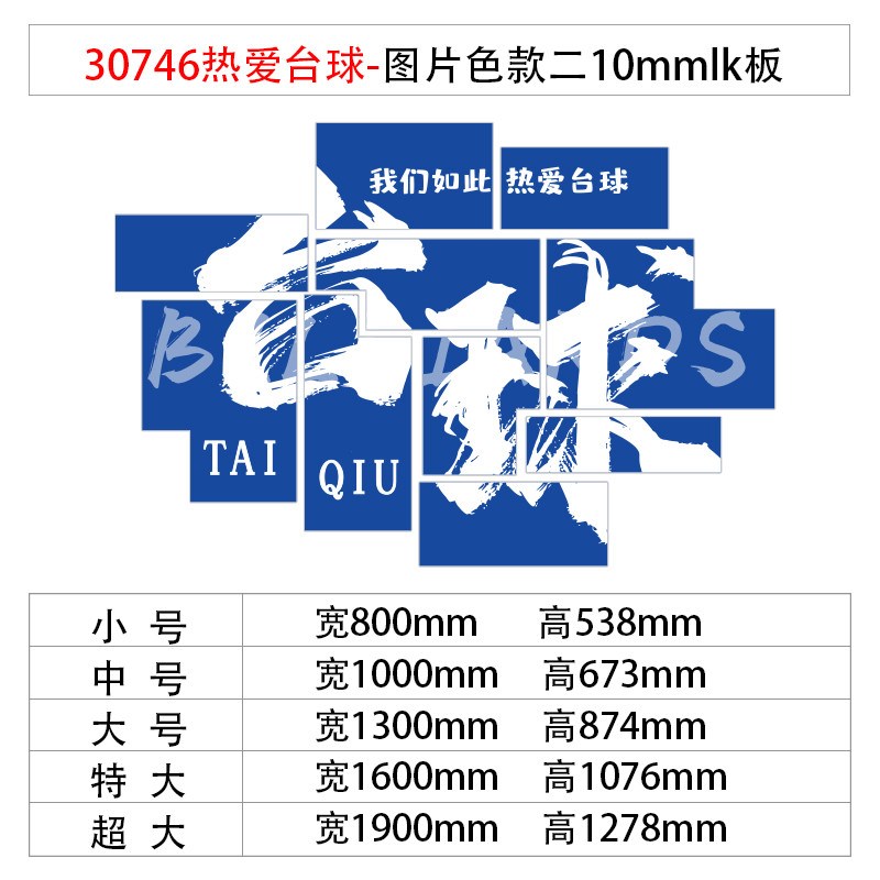 台球厅室装饰画摆件墙面画形象背景H贴纸挂壁网红氛围用品大款