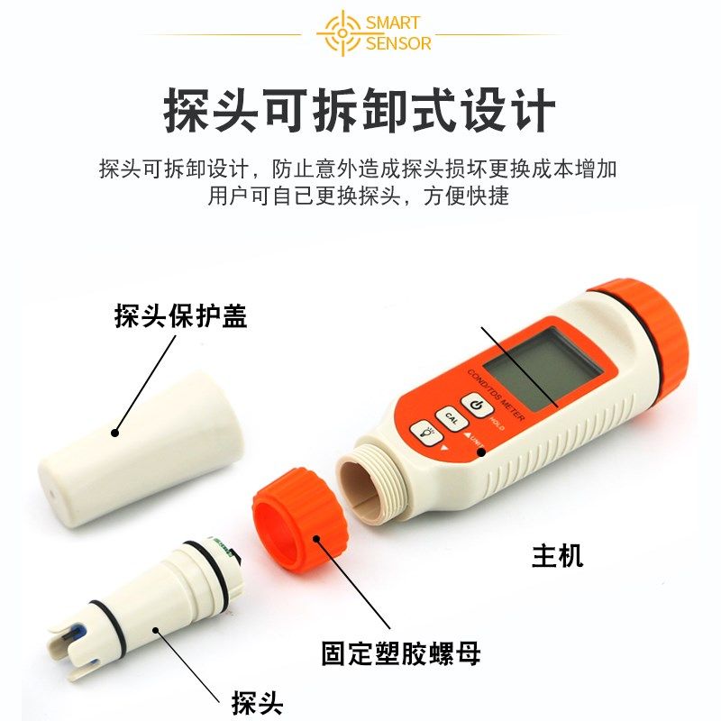 电导率仪电导率计测试笔便携式水质笔式检M测仪高精度EC计TDS,五金/工具,水质分析仪,淘宝优惠券,粉丝福利购,淘宝优惠卷