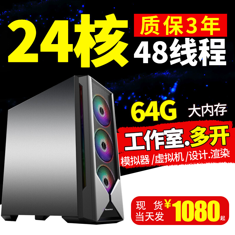 新品双路搬砖服务器主机E5 2680V2游戏工作室diy组装机模拟器多开