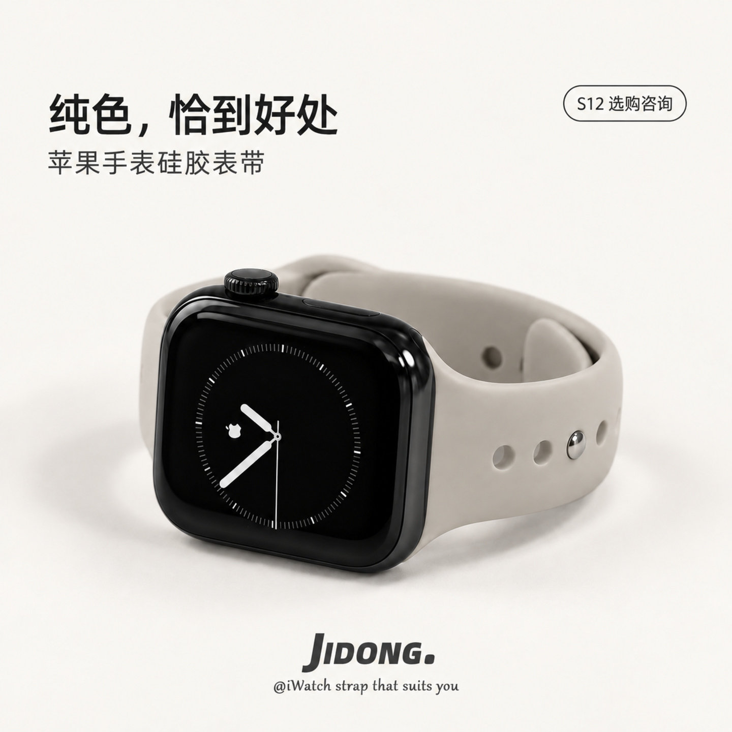 适用applewatchS12/11简约纯色硅胶表带苹果10手表ultra4/3/2男女情侣iwatch9/8/7/6新款夏天透气SE小众腕带