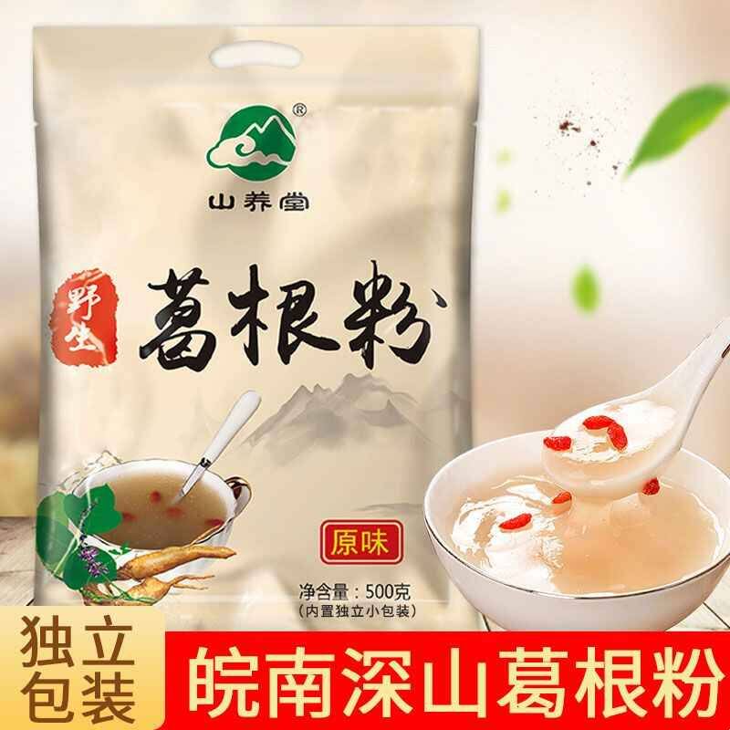 正品葛根粉营养早餐代餐粉野生葛根根粉独立小袋装冲泡早餐好选择