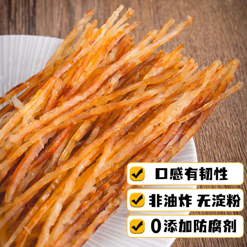 高蛋白低脂肪鲜烤安康鱼丝海味即食零食袋装非油炸无淀粉鲜甜不腥