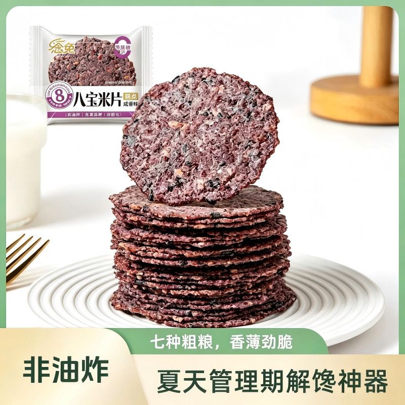 念兔八宝米片非油炸0蔗糖粗粮薄片香脆五谷杂粮健康零食独立包装