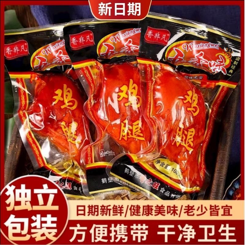 7月乡巴佬风味100克10包卤味鸡腿不辣鸡肉零食即食熟食整箱