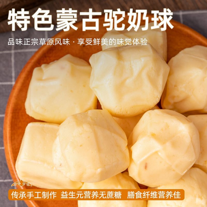 酸奶疙瘩 无蔗糖奶酪 原味奶疙瘩 纯手工奶疙瘩 驼奶疙瘩独立包装