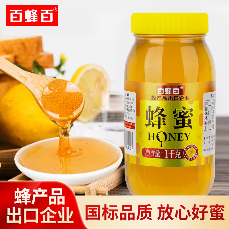 蜂蜜天然土蜂蜜深山百花蜂蜜正品蜂巢蜜农家自产真蜂蜜批发
