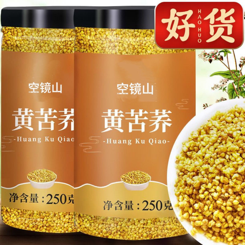 荞麦茶颗粒饱满新茶饭店专用可干吃泡水苦荞正宗特级黄苦荞茶正品