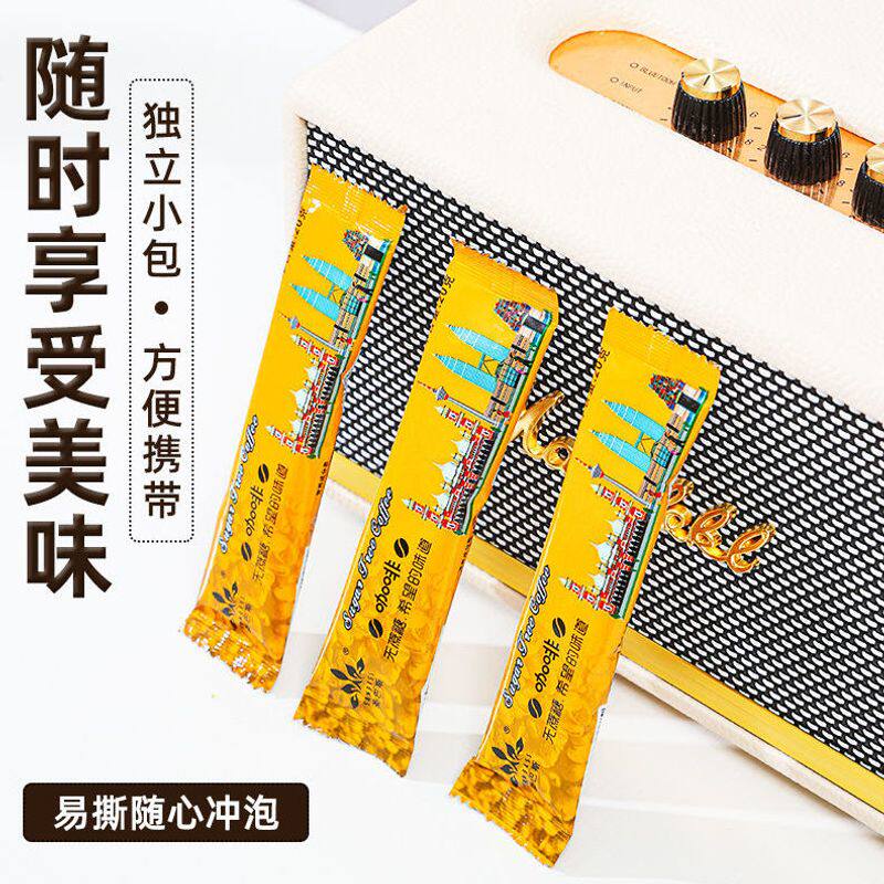 无蔗糖咖啡提神特浓二合一速溶咖啡粉拿铁咖啡学生原味咖啡正品