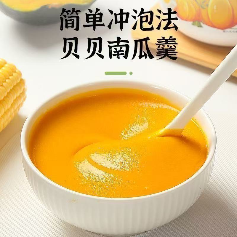 贝贝南瓜玉米羹免煮代餐冲泡即食浓稠南瓜玉米糊烤肉店同款早餐粥