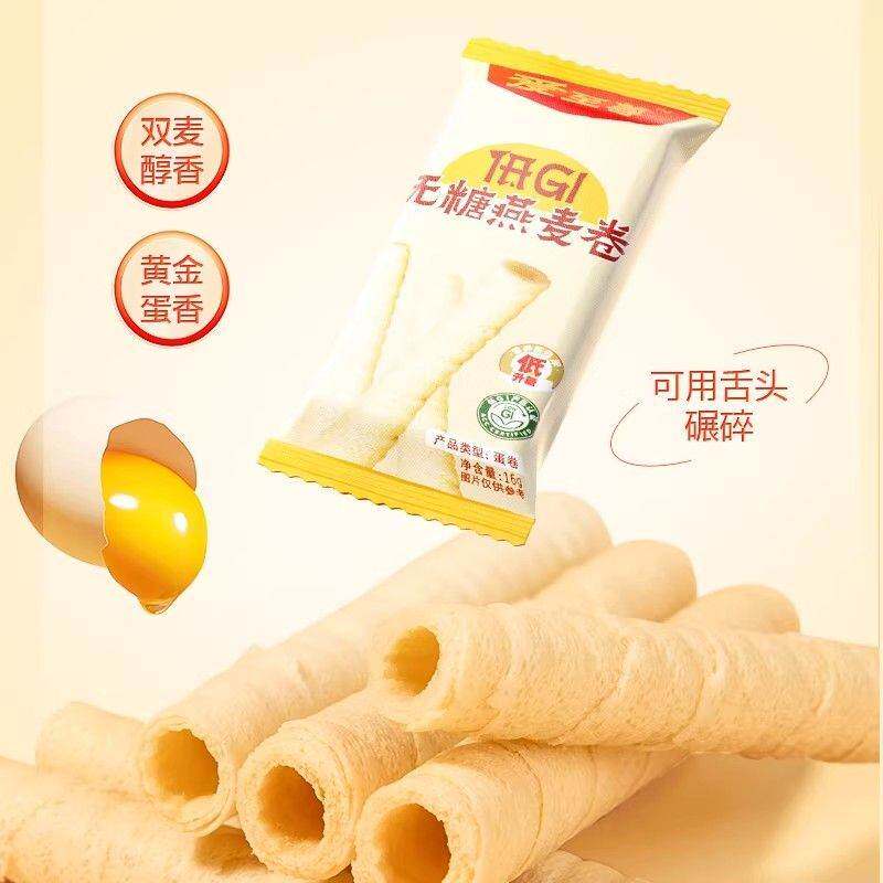 旺旺无糖燕麦卷爱至尊低GI椰香蛋卷0糖高钙零食健康高膳食纤维