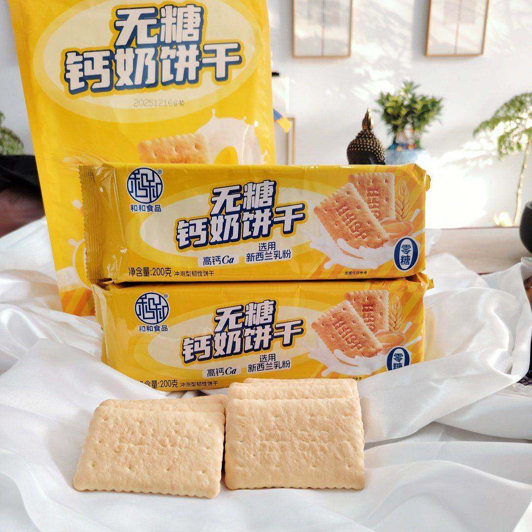 山东无糖钙奶饼干零糖钙奶饼干零食韧性饼干早餐山东特产饼干养胃