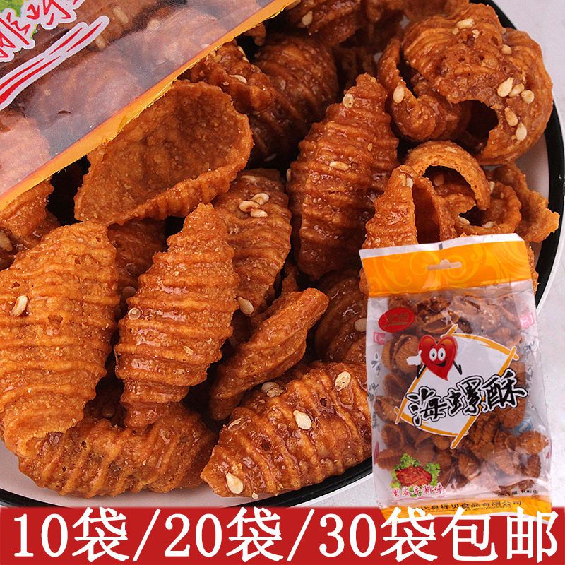 甜辣味海螺酥零食大礼包蜗牛酥贝壳酥8090后儿时怀旧休闲学生小吃