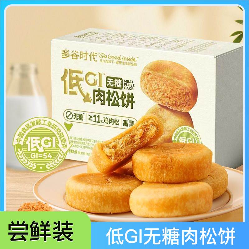 马大姐低GI无糖肉松饼105g尝鲜装休闲解馋糕点零食独立小包装