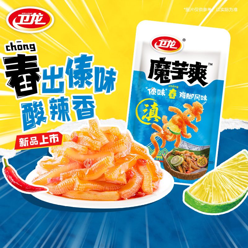 囤30包8g卫龙蓝色魔芋爽20包傣味百香果轻巧版舂鸡脚酸辣风味零食