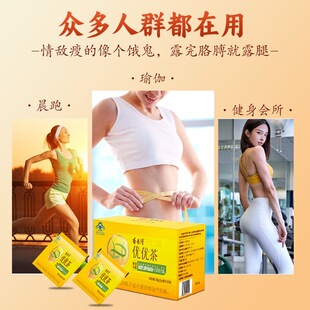 减肥茶刮油茶去湿气排油健康产品男女通用清肠道提高代谢便秘排宿便养生茶低负担伴侣自律轻食解油腻大餐救星促消化入口清爽​