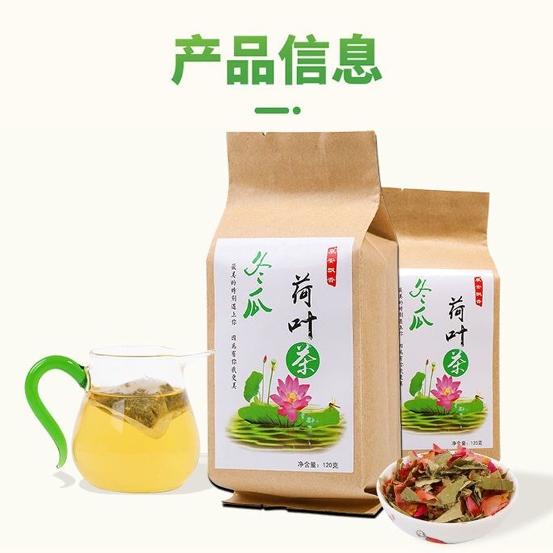 女士专用减肥茶冬瓜荷叶茶玫瑰花茶大麦茶正品花草茶养生绿茶叶决明子大餐救星款解油腻促消化下午茶搭档饮用口感佳提高代谢​