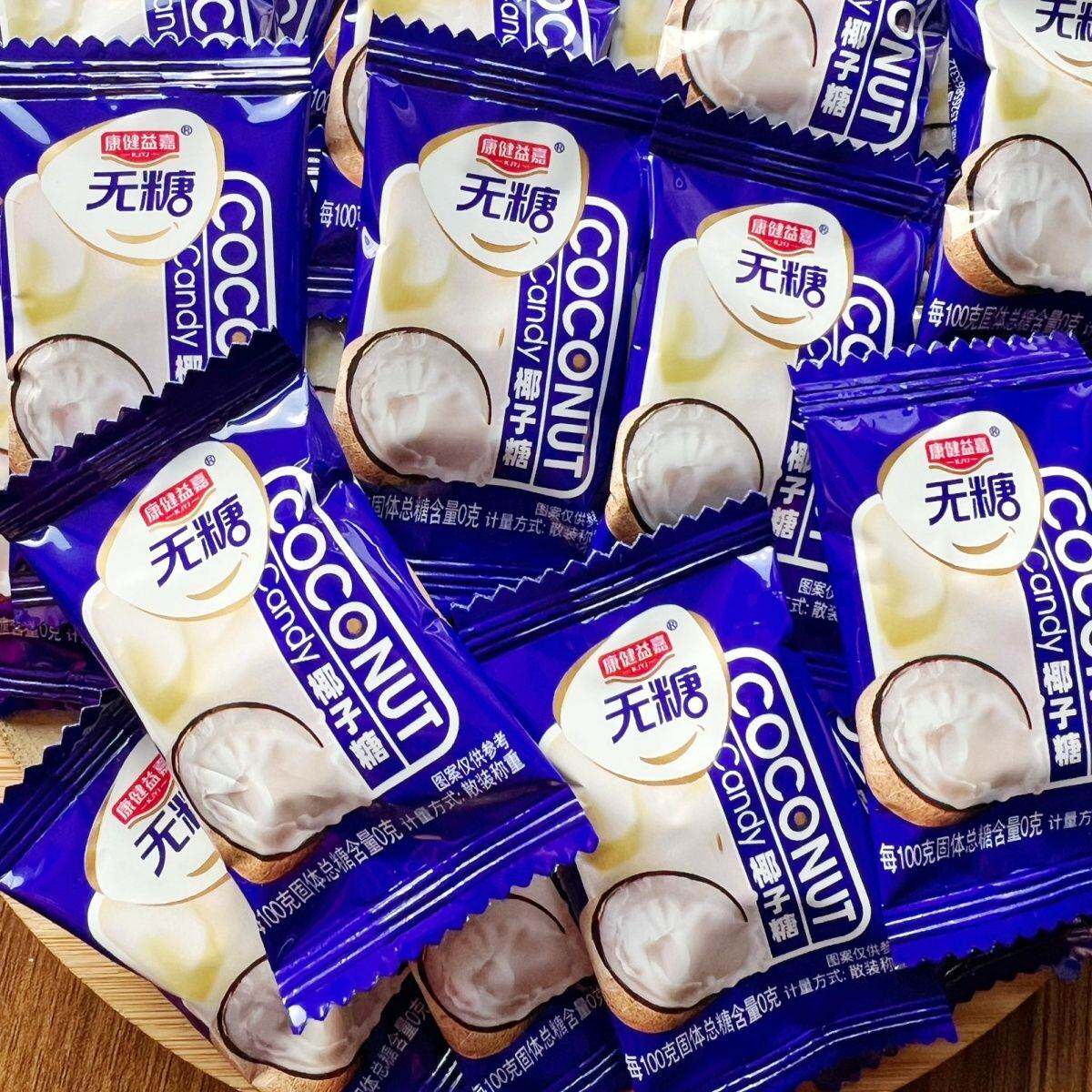 无糖椰子硬糖 0糖牛奶味硬糖咖啡糖散装木糖醇休闲小零食糖果喜糖