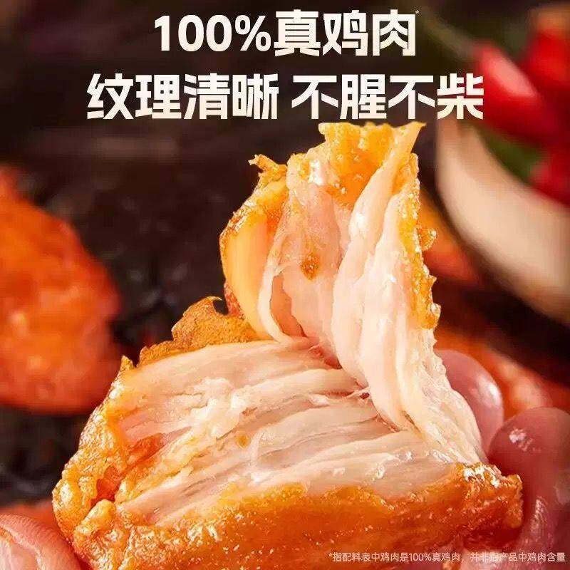 低脂鸡胸肉即食高蛋白代餐健身饱腹解馋速食鸡肉食品零食减脂低卡