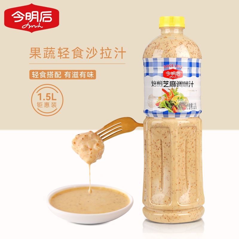 沙拉酱0脂肪减肥减脂酱料蔬菜大拌汁焙煎芝麻0蔗糖轻食家用商用低卡自律搭档健身网红女神凉拌蔬菜沙拉解馋提升口味口感清爽​