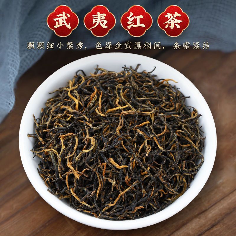 正宗金骏眉 红茶 茶叶黄芽桂圆浓香型新茶金俊眉礼盒罐装散装500g