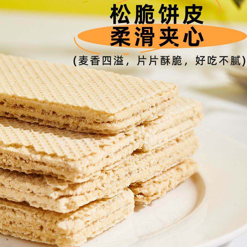 无糖威化饼干花生紫薯香橙味威化饼干儿童甜味代餐零食品无糖威化