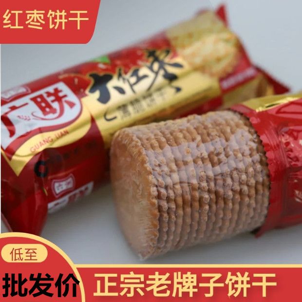 大红枣薄脆饼干红枣味湖北特产老牌子怀旧早餐代餐薄饼零食105克