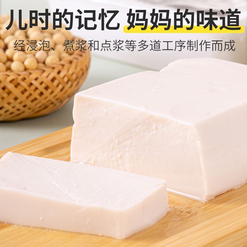 新鲜内脂嫩豆腐300g小包装即食凉拌火锅食材低脂轻食源头工厂