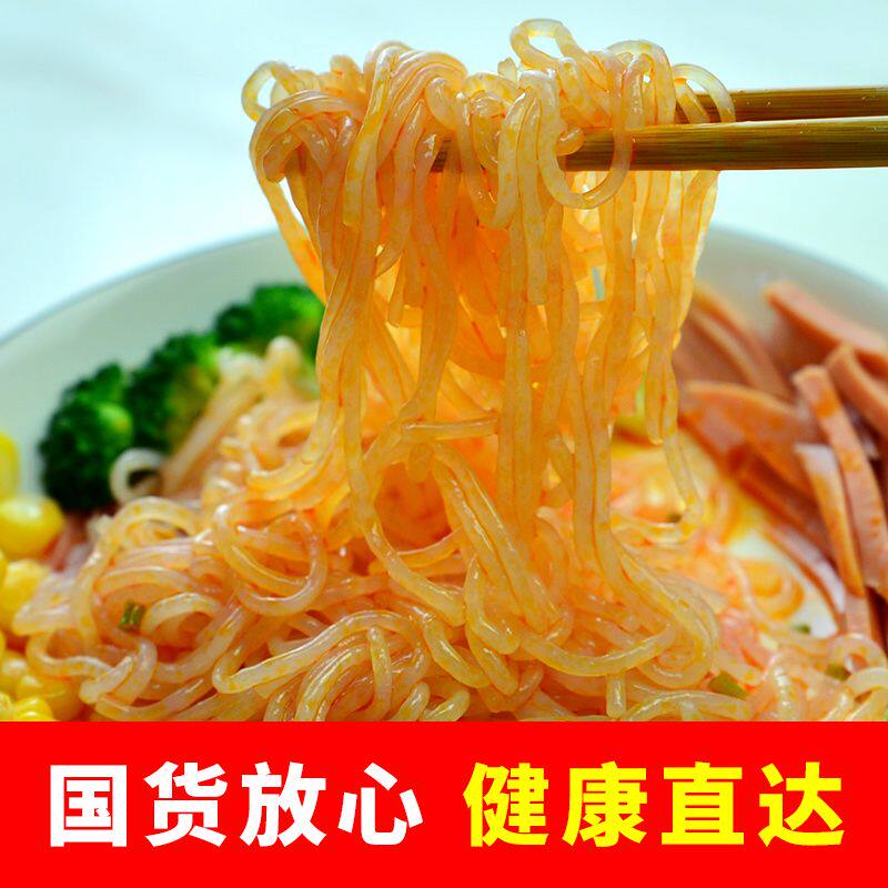 即食魔芋面魔芋丝0脂低热量低卡260g/袋粉丝代餐饱腹方便速食零食