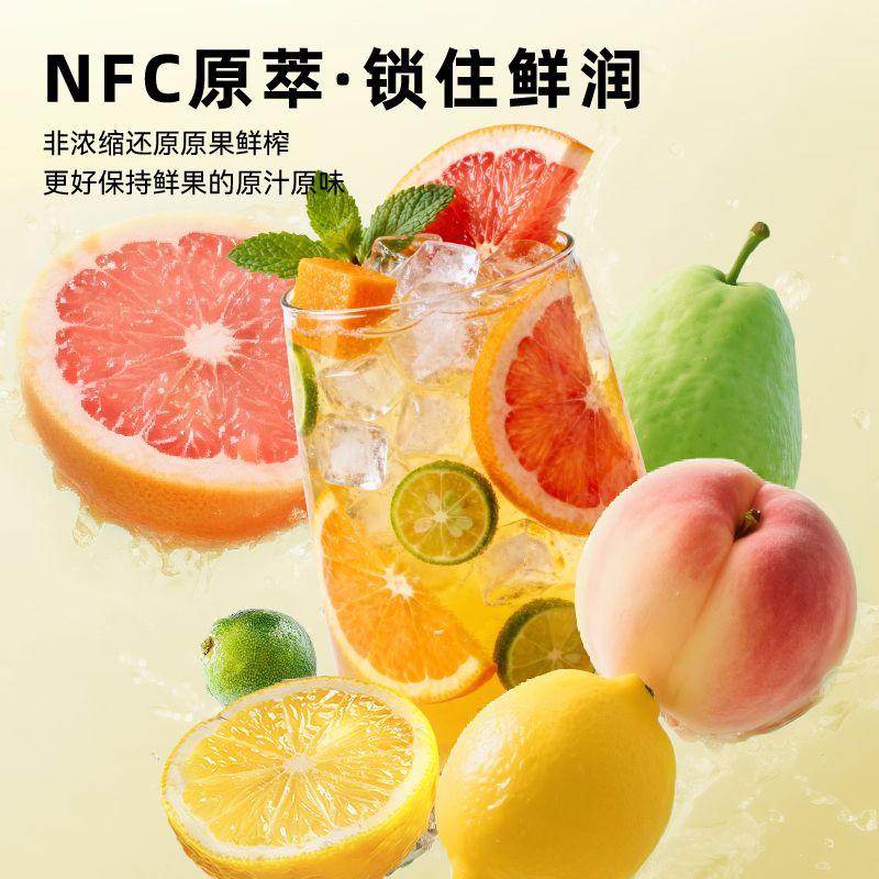 食尖津品冷榨柠檬西梅汁果酱小包装蜂蜜柠檬水冲泡饮品直筒吸管杯