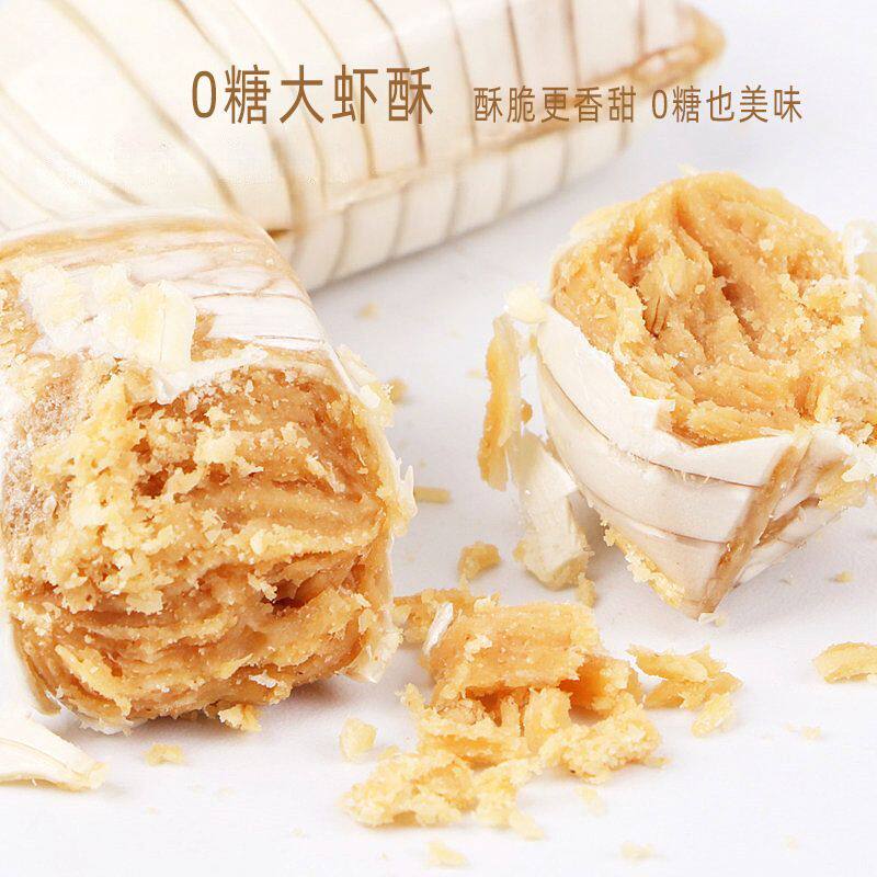 无糖大虾酥老北京酥糖传统无糖酥糖老式休闲无糖精解馋零食老牌子