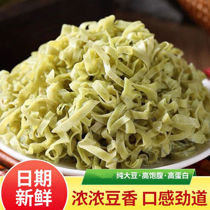 青豆绿豆火锅卷面条粗粮豆皮面非油炸小众火锅食材免煮速食晚代餐