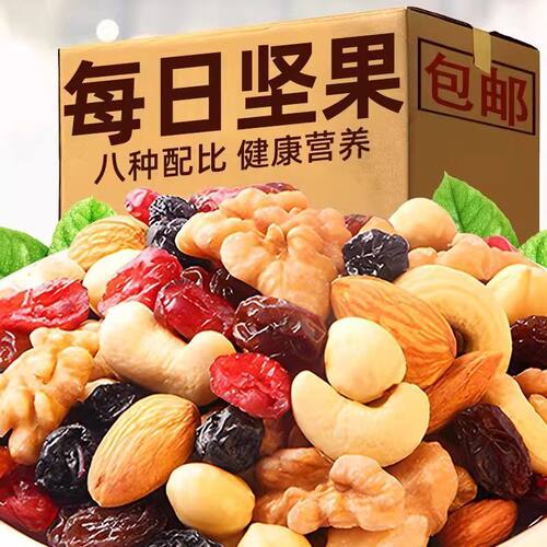 每日坚果2026新款独立包装坚果礼盒混合休闲零食大礼包整箱