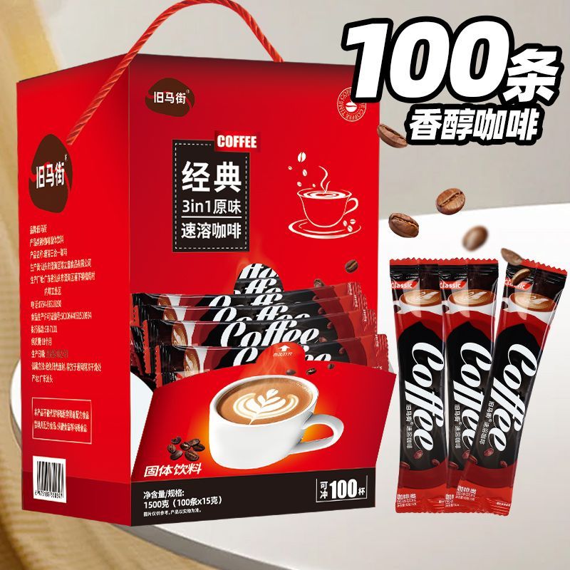 礼盒装正宗咖啡1+2原味咖啡三合一速溶咖啡粉学生上班提神批发