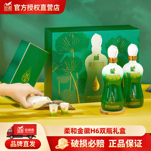 金徽酒-柔和金徽H6礼盒46度500ml*2 浓香型白酒送礼酒厂直营