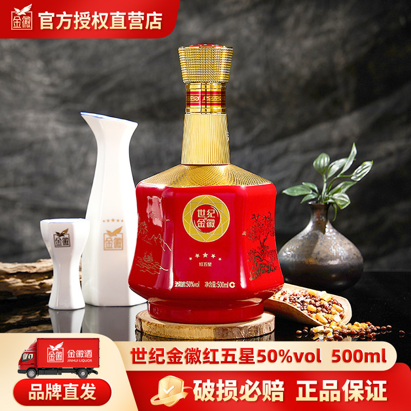 金徽酒500ml*1浓香型白酒图片