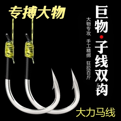 斑点大力马子线双钩成品绑好大物套装伊势尼钩草鱼青鱼巨物钓鱼钩