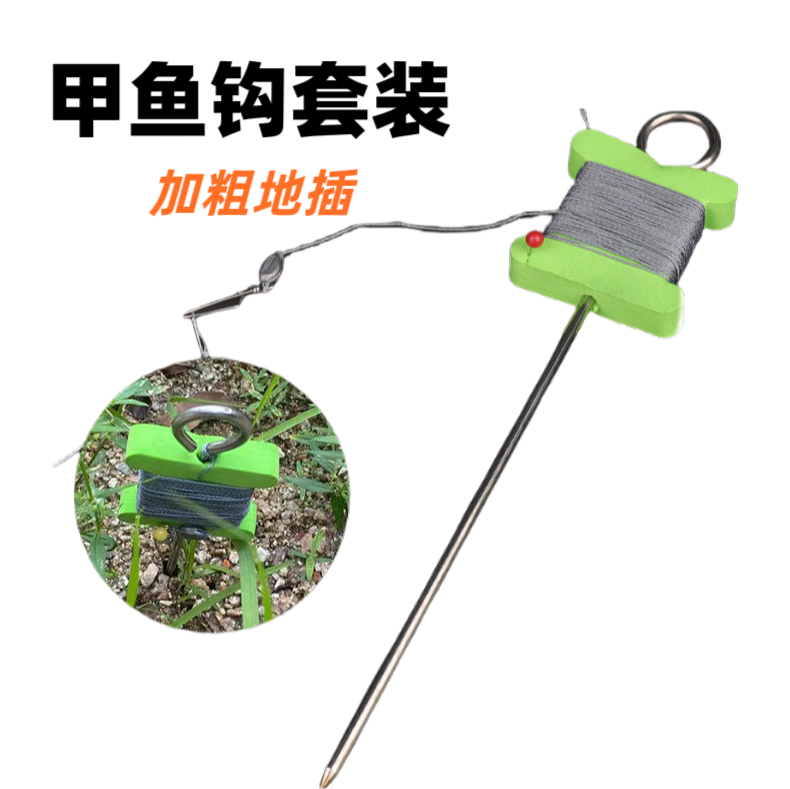 钓钩线组套装含地插适用于黄刺鱼黑鱼鲶鱼甲鱼钩专钓甲鱼针王八钩