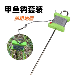 钓钩线组套装含地插适用于黄刺鱼黑鱼鲶鱼甲鱼钩专钓甲鱼针王八钩