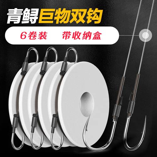 大物子线双钩带盒绑好成品线组套装有倒刺青鲟巨物超强拉力钓鱼钩