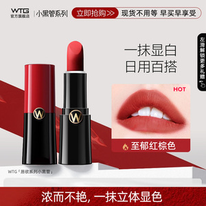 WTG正品官方旗舰店平价不掉色不沾杯不脱妆轻纱柔雾显色口红J