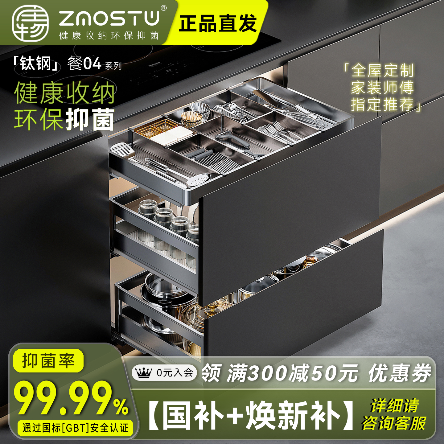「强效抑菌」304不锈钢碗碟拉篮