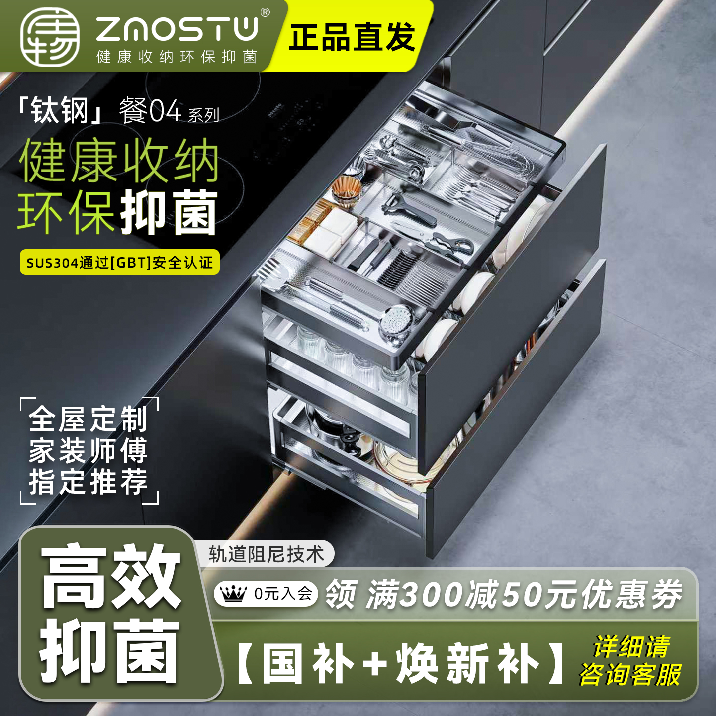 「高效抑菌」304不锈钢碗碟拉篮