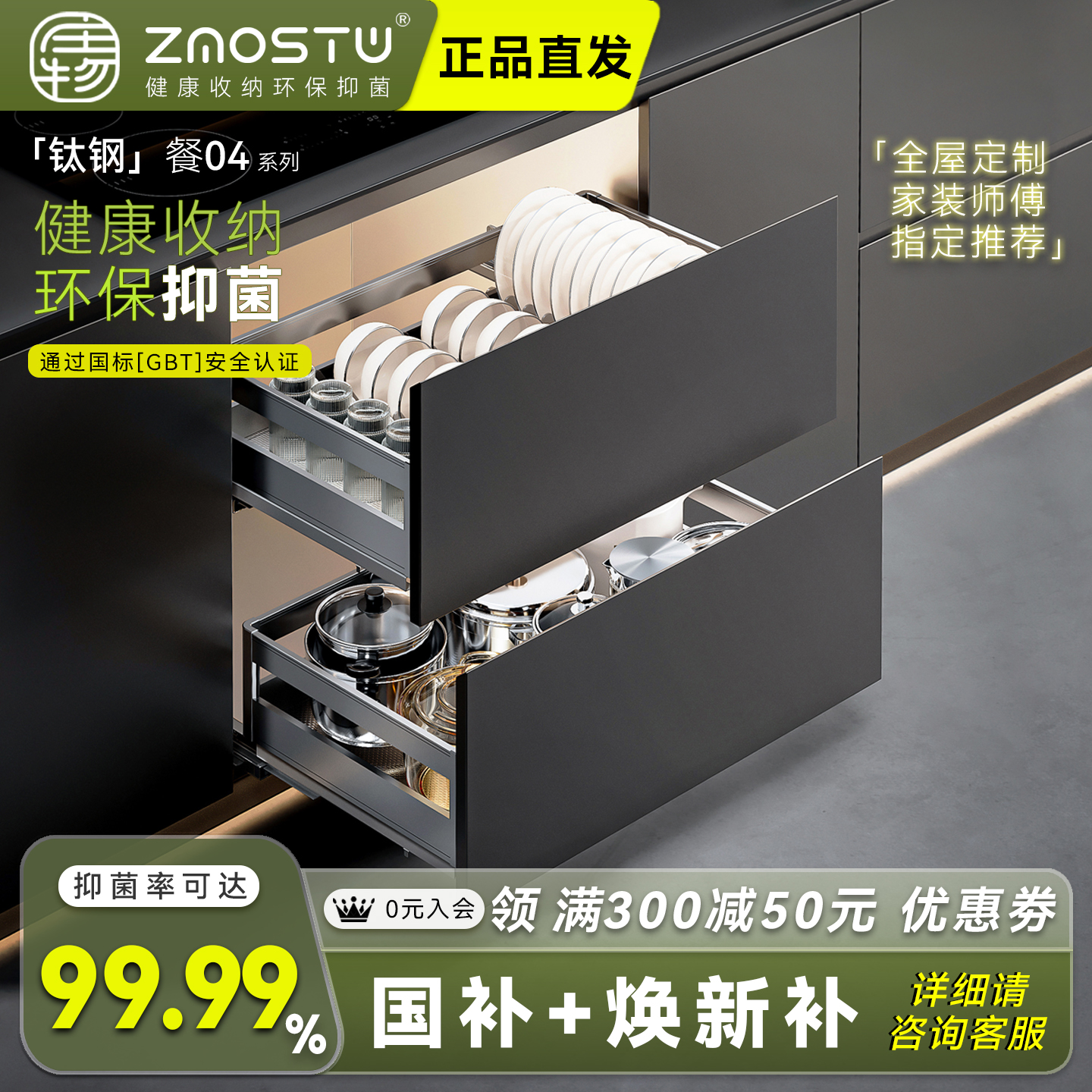 「高效抑菌」304不锈钢碗碟拉篮