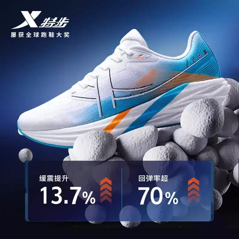 特步飞速5.0跑步鞋女子