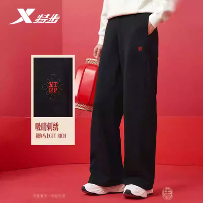 特步新年旺火开运女针织长裤2026