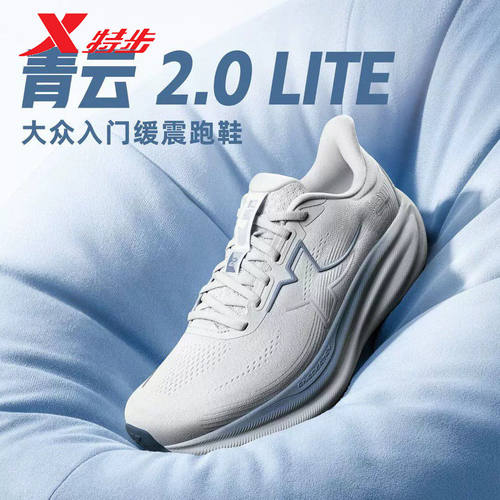 特步青云LITE男跑鞋透气减震