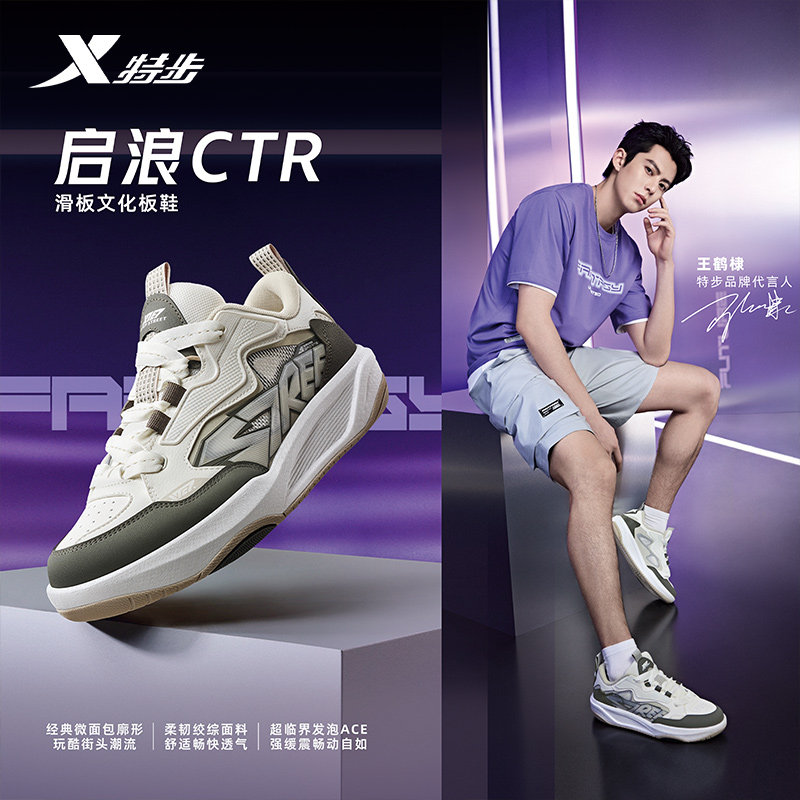 2025新款透气舒适运动板鞋