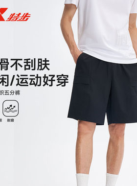 特步2026夏季新款男子生活休闲运动梭织五分裤974229990102