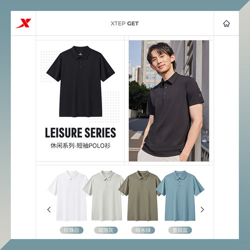 特步男夏季简约运动POLO衫