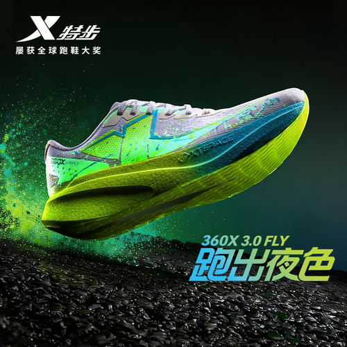 特步360X3.0FLY柔态碳板跑鞋男